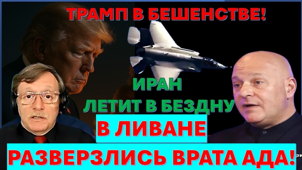 🔴Тамар: Операция спецназа в Ливане. Ликвидация сына Хаменеи. "Джордж Буш" сп?