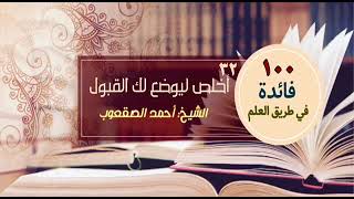 صورة أخلص ليوضع لك القبول