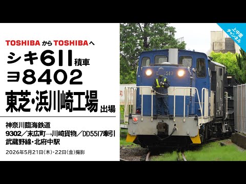 変圧器輸送」のYahoo!リアルタイム検索 - X（旧Twitter）を