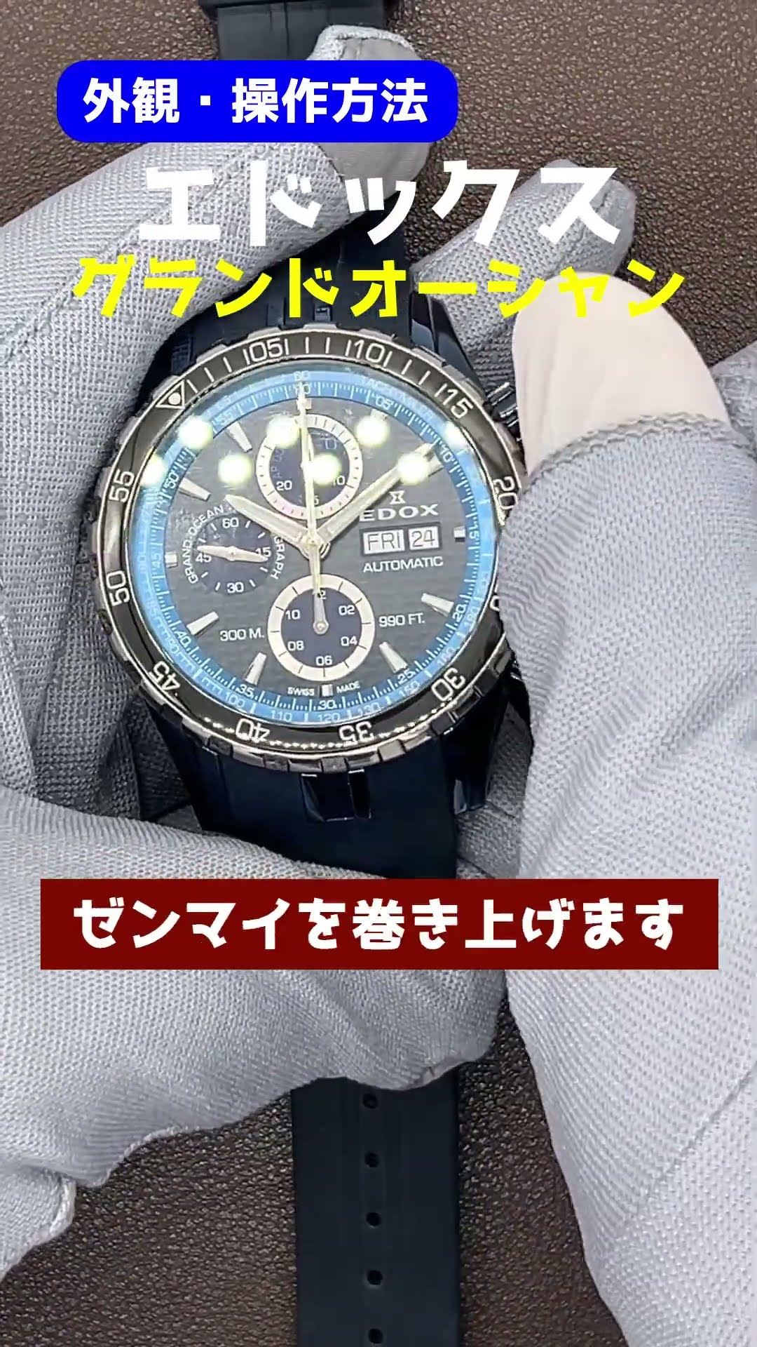 ☆☆【本日限定特価！エジプト様式/マンテルクロック ジャンク品】 HA-7331| エドックス グランドオーシャン クロノグラフ リミテッド