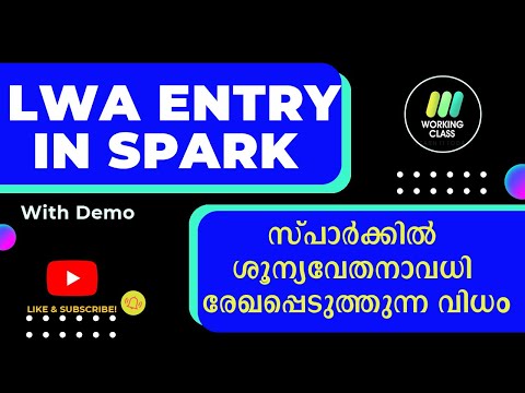 LWA Entry in SPARK
