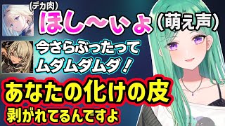 つなつむとひつまぶしを食べた話をする、キモおじの気持ちを理解するべに、萌え声をだすエマたそに辛辣なべに達ｗ【八雲べに/藍沢エマ/神成きゅぴ/ぶいすぽ】