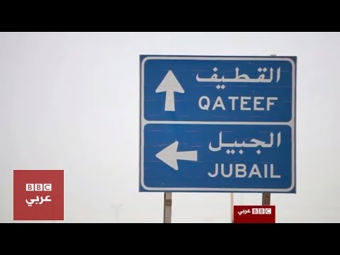 عن قرب: الفيلم الوثائقي السعودية الحراك السري