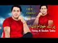 Ta Pase Janan Za Marama Marama Shah Farooq New Song 2024