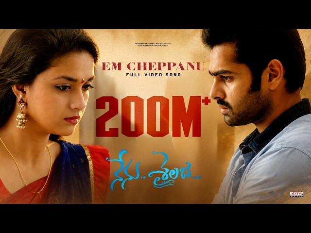 Em Cheppanu Full Video Song | Nenu Sailaja Movie | Ram Pothineni | Keerthi Suresh | Devi Sri Prasad