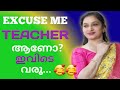 Tips for new teachers/#teachingtips in Malayalam