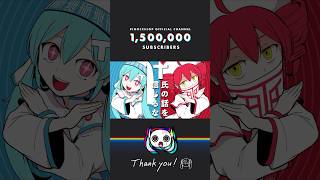 - チャンネル登録150万人ありがとうございます🙏 #ピノキオピー #VOCALOID #初音ミク #鏡音リン #重音テト