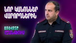 Տուգանք՝ երեխային սխալ տեղափոխելու համար