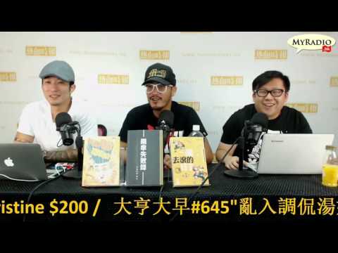 大香港早晨 160915  ep669  p1 of 4  超級颱風襲台 提示港人居安思危