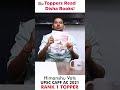 Himanshu Vats CAPF AC 2021 TOPPER RANK 1 Shortsvideo Shorts Upsc Capf Capfac