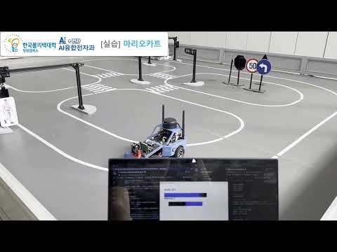 마리오카트 실습