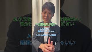 クズ男の見分け方#恋愛#相談乗ります#クズ男