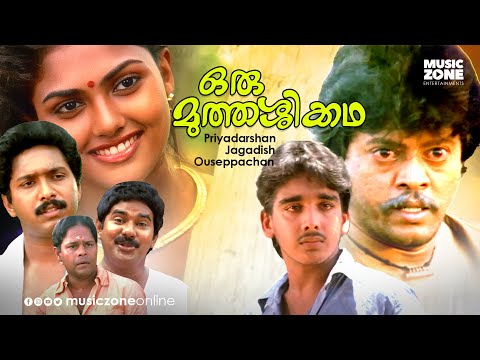 Trailers Oru Muthassi Katha