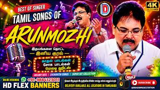Download lagu 💞🎤 🎙️❤️  ரவுசு கட்டும் அருண்மொழி  பாடல்கள் | MIDDLE MELODIES #tamilsong #lovesong #bestsong #audio mp3