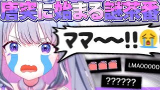 謎の茶番で視聴者を困惑させながらゲームをするビブーw【ホロライブEN翻訳切り抜き/古石ビジュー】