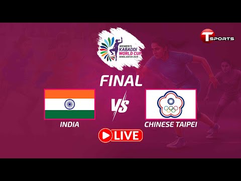 LIVE | India vs Chinese Taipei | Match 28 | Final | Women's Kabaddi World Cup Bangladesh | T Sports