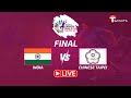 LIVE India Vs Chinese Taipei Match 28 Final Women S Kabaddi World Cup Bangladesh T Sports
