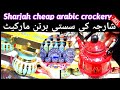 Arabic Crockery Set | Latest Crockery Design | Sharjah Crockery Sale #sharjahcrockery