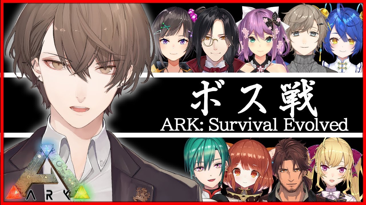 【ARK】ホワイトデーなのでブルードマザーを倒します!【にじさんじ/加賀美ハヤト視点】