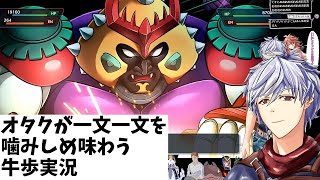 #26『ねらわれたワルキューレ』参戦作品22/26鑑賞済み(概要欄で確認できます) スパロボY初見実況