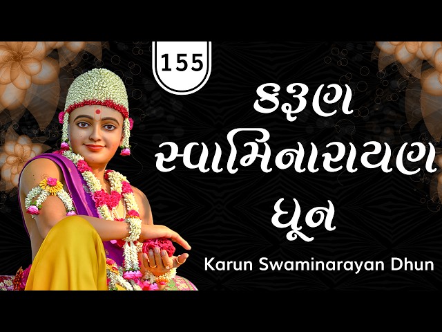 Karun Swaminarayan Dhun 155