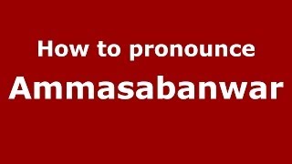 How to pronounce Ammasabanwar