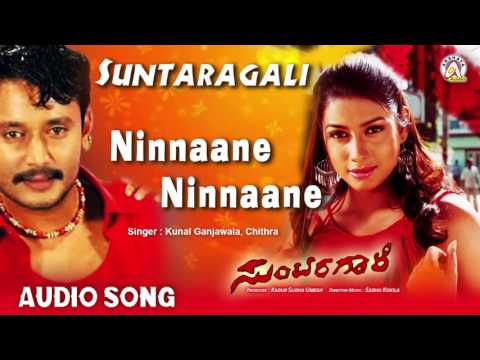 Suntaragali I Ninnaane Ninnaane I Darshan,Rakshita I Akshaya Audio