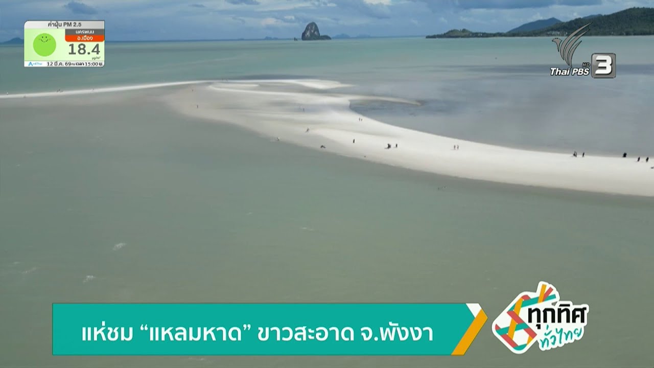Laem Had Beach