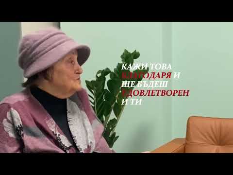 За ГОЛЯМОТО СЪРЦЕ на ЮЛИЯ ДЖИВДЖОРСКА