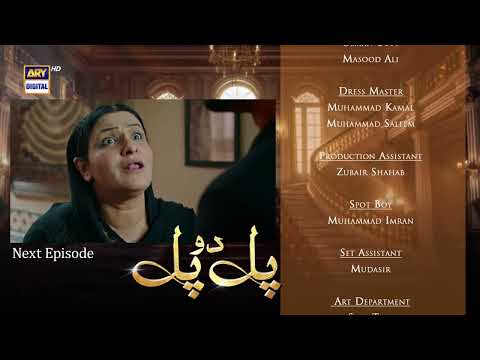 Pal Do Pal Episode 57 | Teaser | Junaid Jamshaid Niazi | Tuba Anwer | ARY Digital