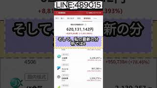 #株式投資 #日本株 #株式#資産運用初心者#株式投資記録#日本株投資#株式日記#投資メモ
