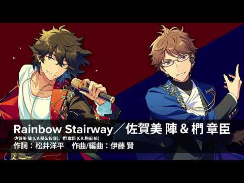 Saga[前編]特設サイト | あんさんぶるスターズ！