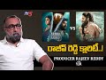 Ghaati Producer Rajeev Reddy Gives Clarity On Arabia Kadali And Thandel Movie Stories TV5 ENT
