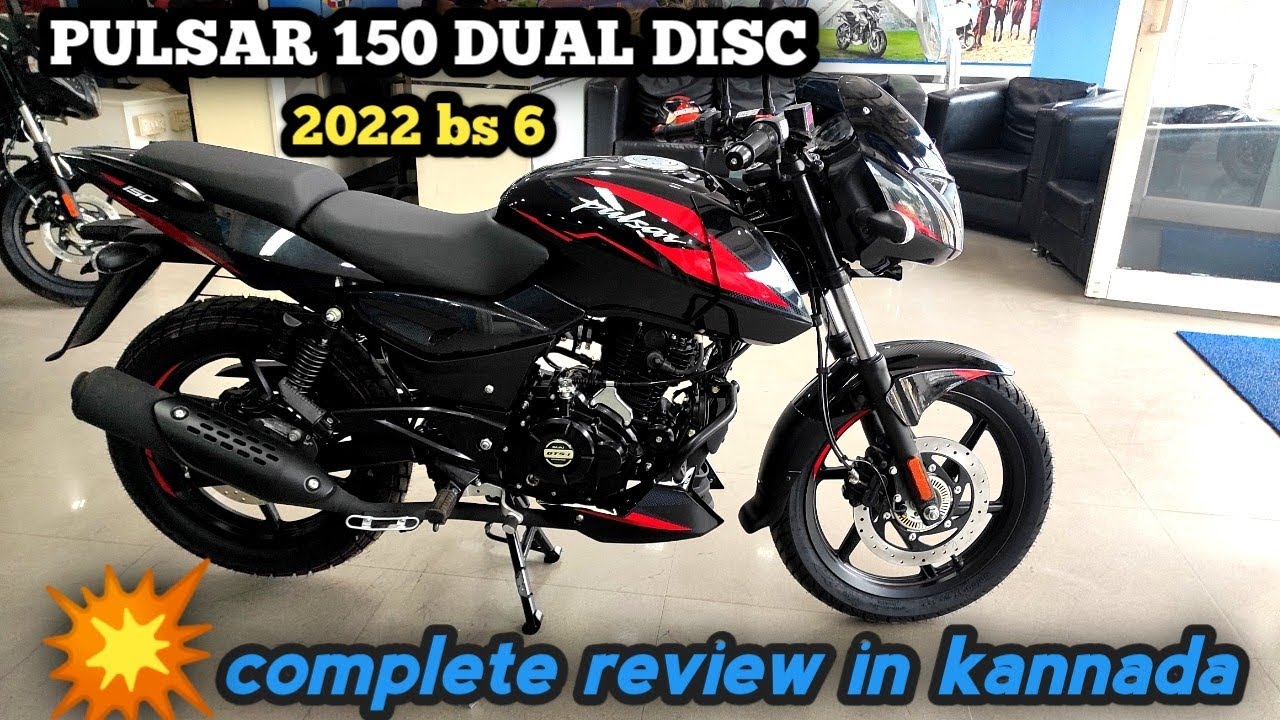 Watch video || New bajaj pulsar 150cc dual disc 2022 || price features | specifications | bs 6 | complete review Now || New bajaj pulsar 150cc dual disc 2022 || price features | specifications | bs 6 | complete review