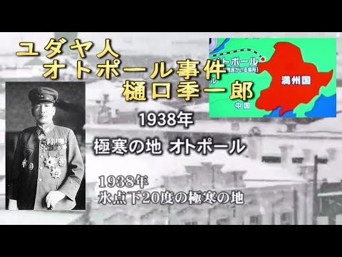 オトポールについて詳しく解説