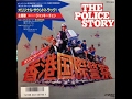 Jackie Chan The Hero Story Theme To Police Story