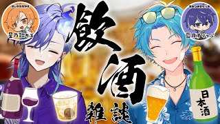 【 飲酒雑談コラボ | FREE TALK 】みなみなコンビで呑むぜ！【 水無世燐央 l 水凪自由 l UPROAR!! 】のサムネイル