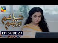 Tera Ghum Aur Hum Episode 27 HUM TV Drama 30 September 2020