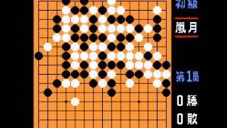 NES Game: Gomoku Narabe Renju (1983 Nintendo)