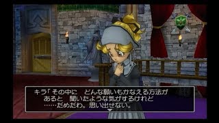 ZyokouのゆっくりDQVIII  part8【ゆっくり実況】