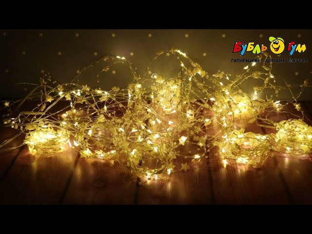 Электрогирлянда-занавес Led Жемчужная нить со звездами 3х3м - видео