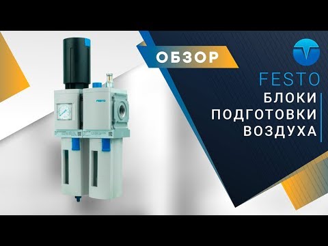 Фильтр Festo LF-1/4-D-5M-MINI-A [162619]