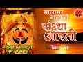 सालासर बालाजी आरती | Salasar Balaji Live Aarti Darshan | Salasar Balaji Mandir, Rajastha