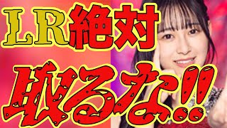 【乃木フラ・無課金】向井葉月が単推しの人は見ないでください！！！【乃木坂的フラクタル】【乃木坂46】