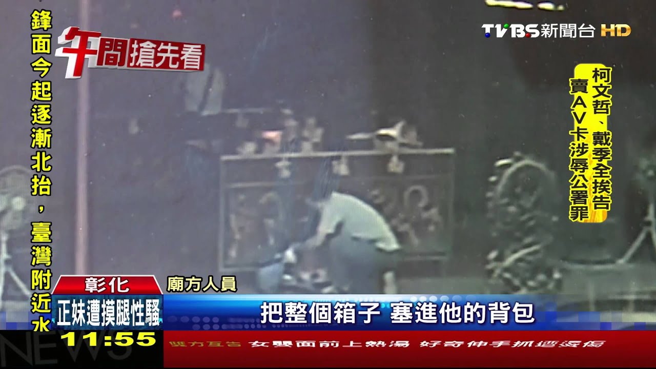 大廟人多也敢偷 男假裝遊客、捐獻箱塞背包