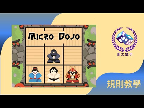 How to Play - Mandarin