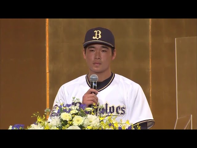 【バファローズ新入団発表会】バファローズドラフト1位・山下 165キロを目指して練習していきたい!! 2020/12/19