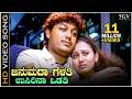Janumada Gelathi Video Song Cheluvina Chittara Ganesh Amulya Chetan Sosca Mano Murthy