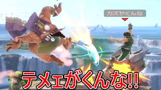 はゆのスマブラコミュニティ友達の陰キャに激ヤバプレイを連覇されたあげく煽り散らかされ無事発狂しました