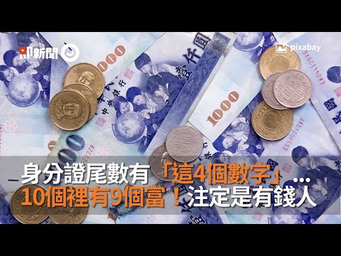 身份證靈動數